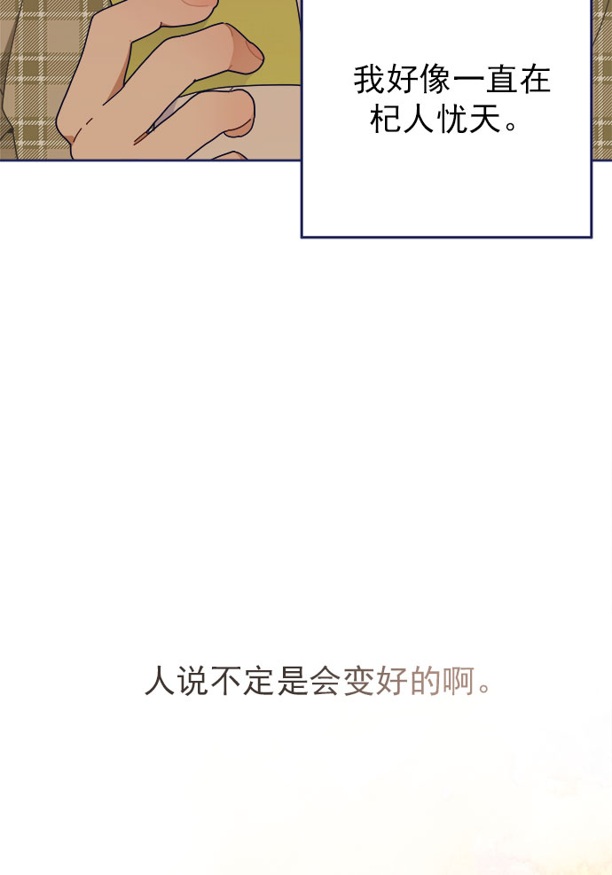 [第39话] 蝴蝶效应98