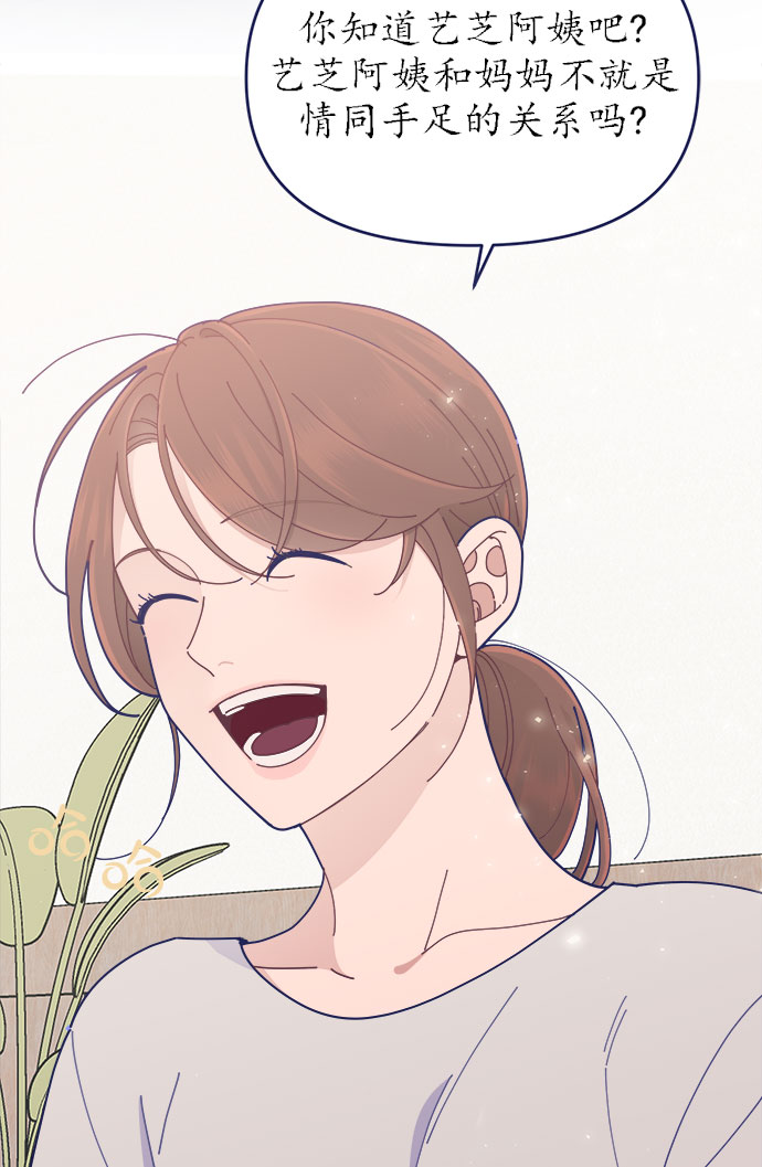 [第34话] 夏季流感（1）78