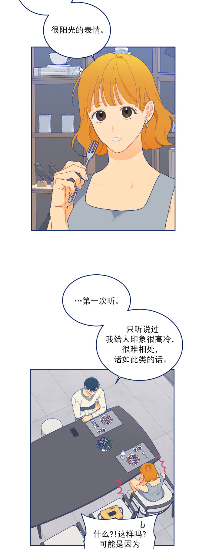 [第13话] Unlucky choice19