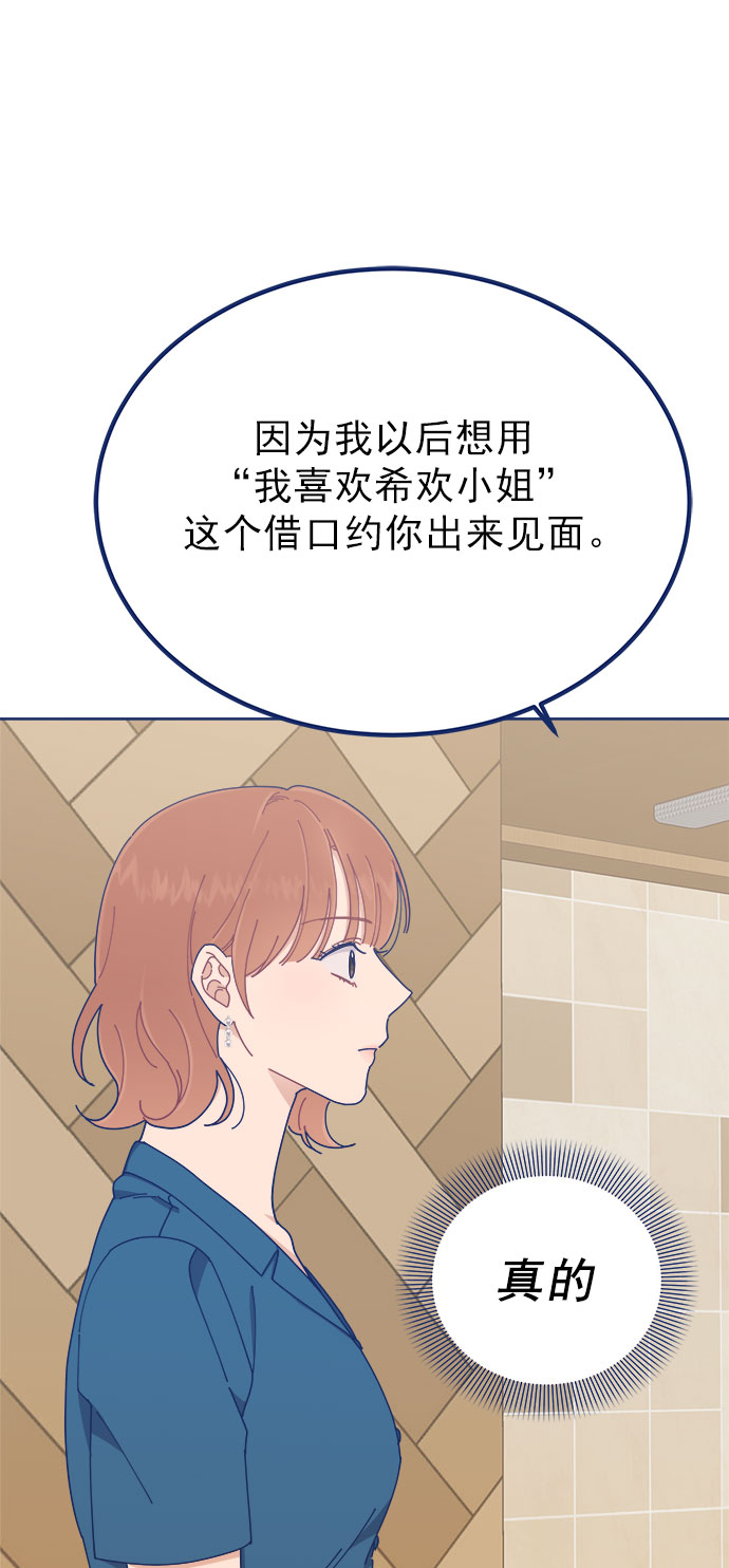 [第23话] 如此突然？41