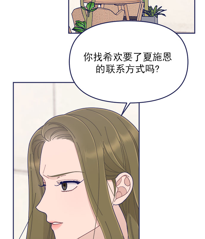 [第46话] 你怎麽这麽没眼力见儿？60