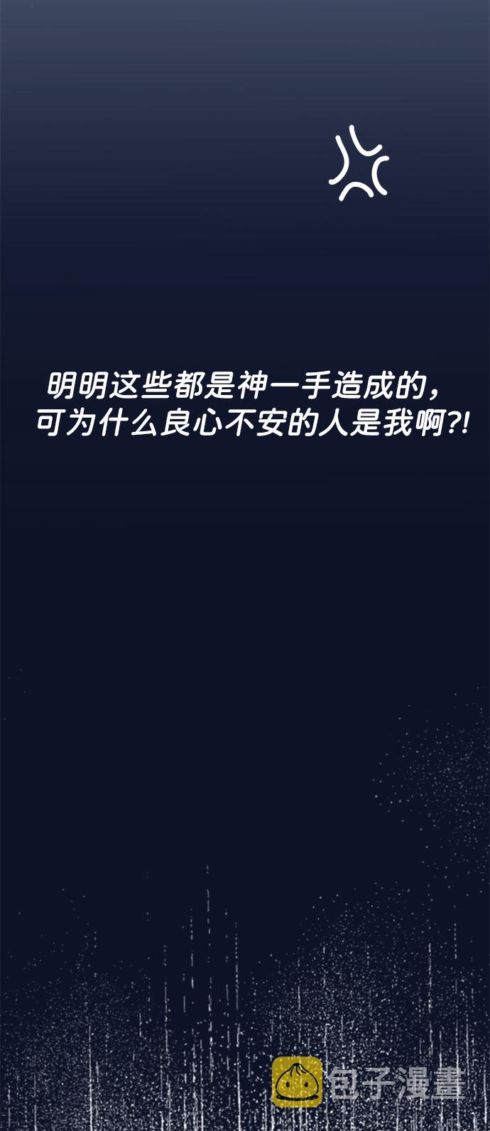 [第23话] 如此突然？54