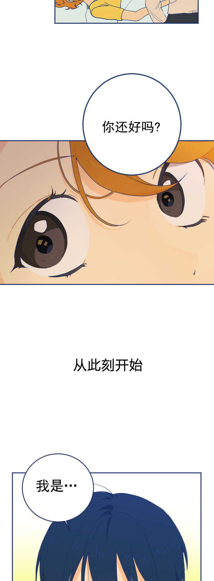 [第1话] 如此的命运39