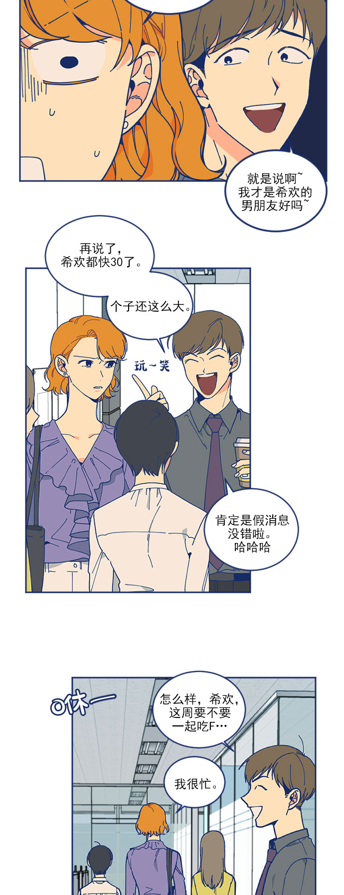 [第3话] 低概率事件8
