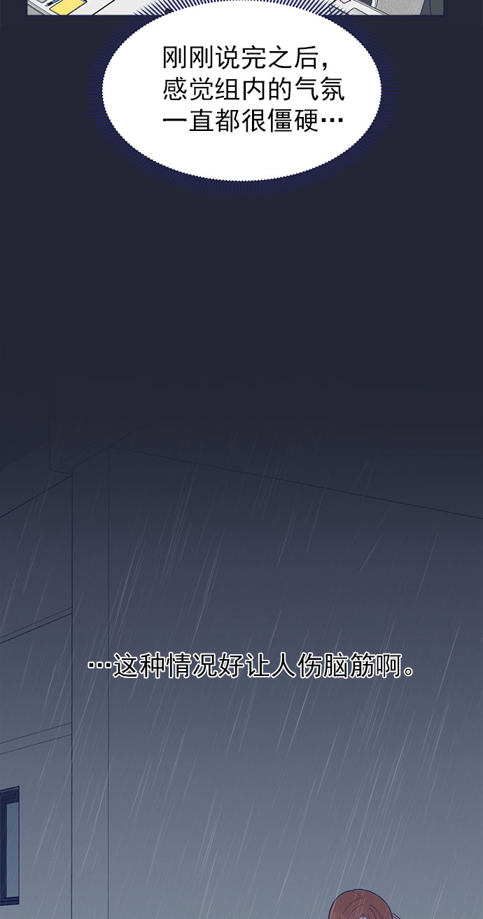[第28话] 华丽的灯光将我包围70