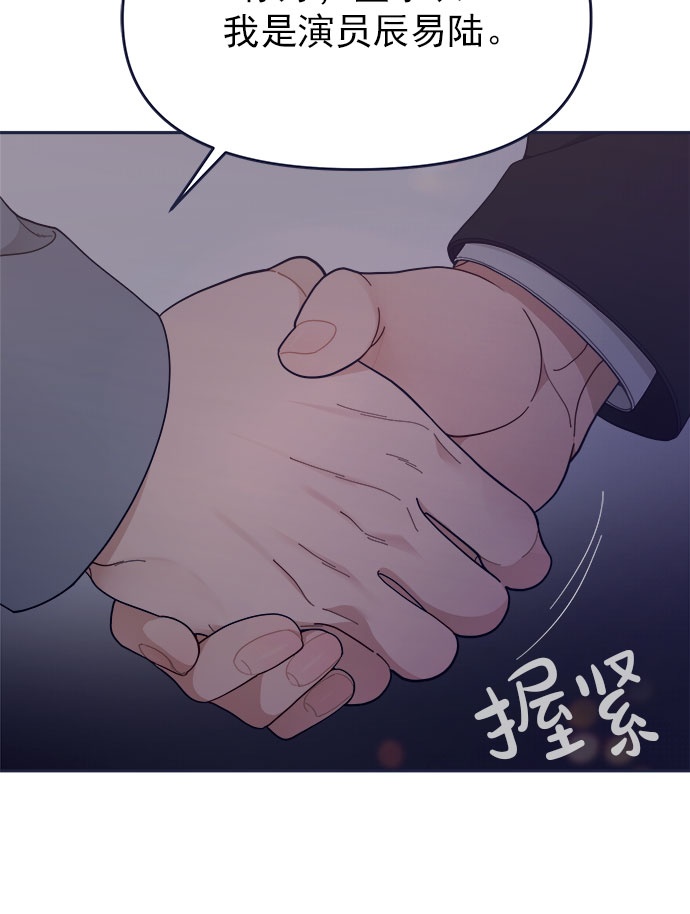[第53话] 原来电话里的那个人就是你啊？54