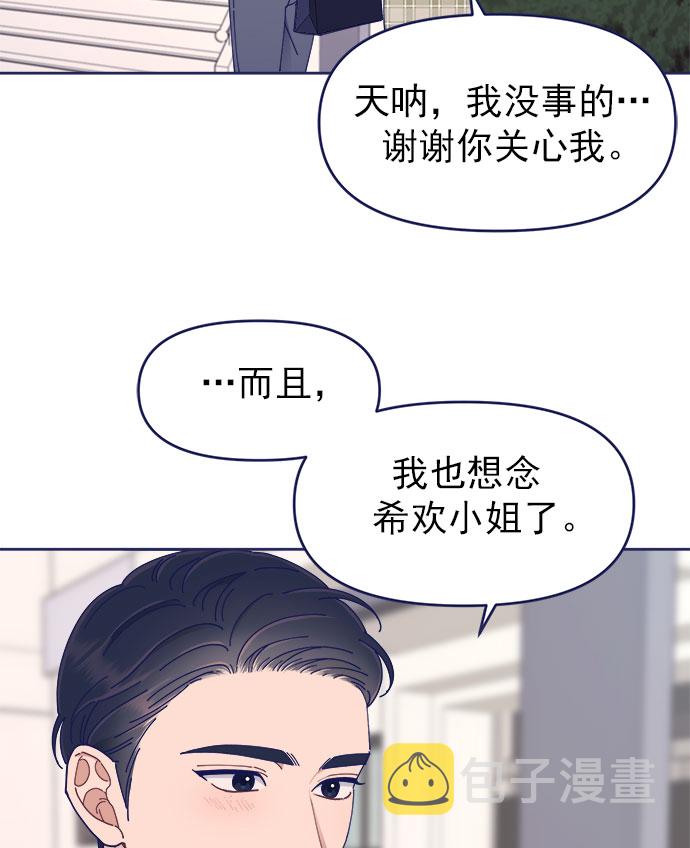 [第39话] 蝴蝶效应77