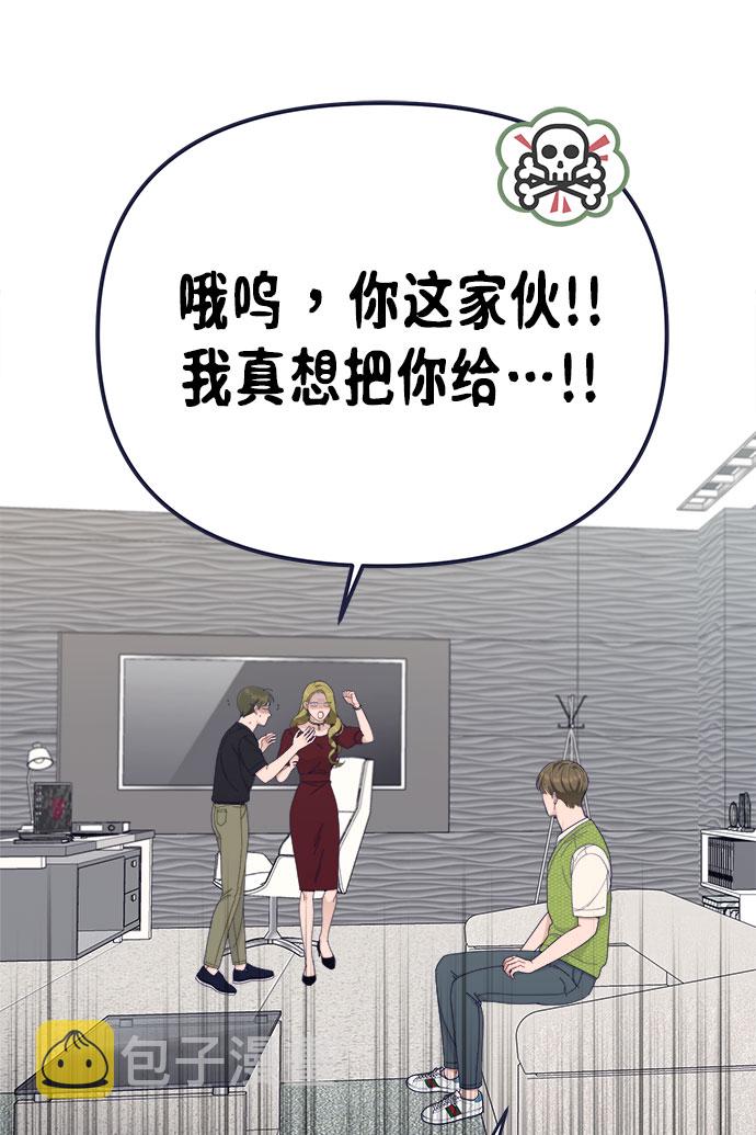[第61话] 诅咒（3）40