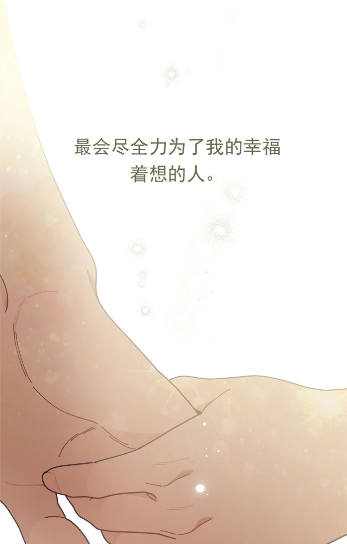 [第34话] 夏季流感（1）38