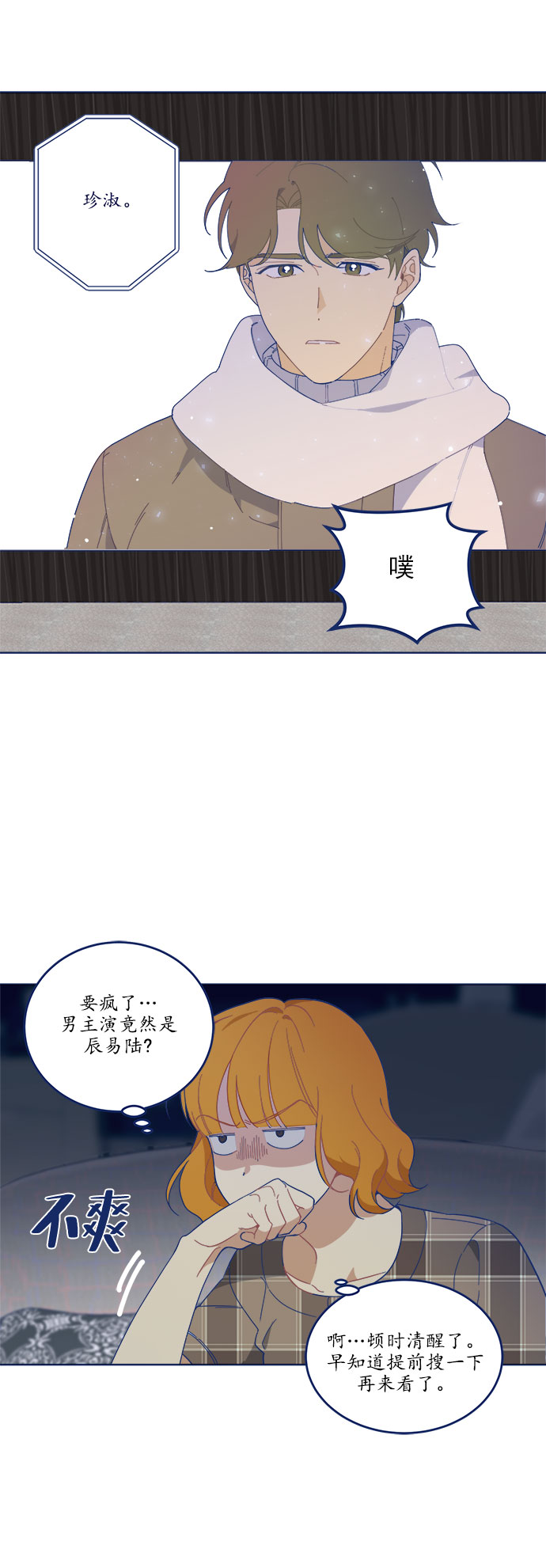 [第7话] 等待的美学14