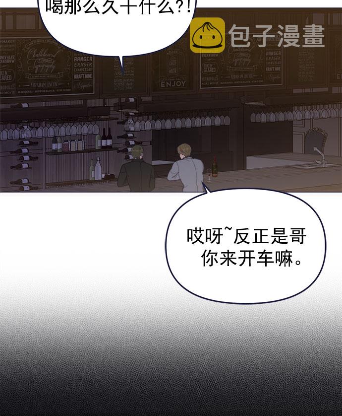 [第57话] 要吵架就用RAP吵84