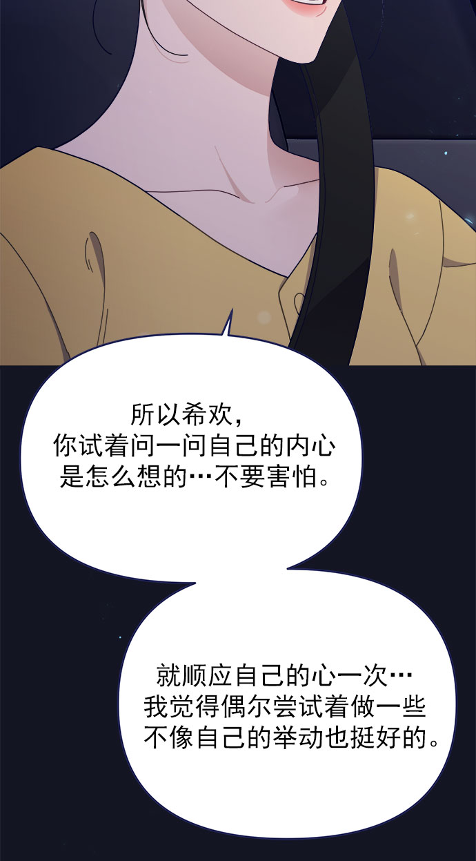 [第47话] 第一次想通了13