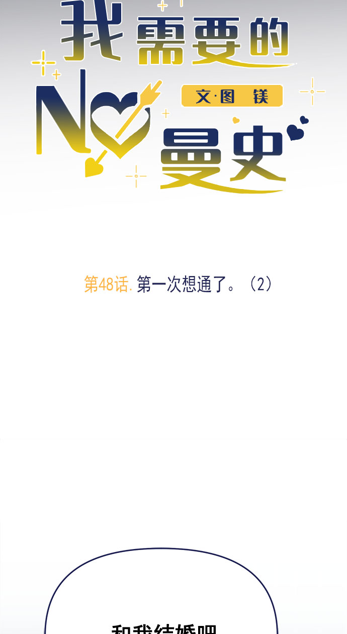 [第48话] 第一次想通了（2）18