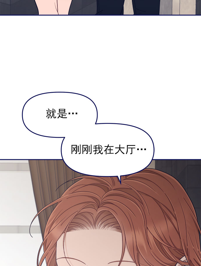 [第51话] 错误的相遇（2）56