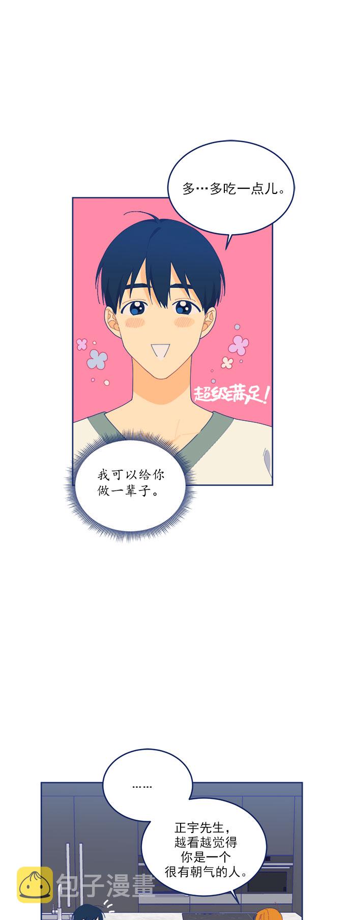 [第13话] Unlucky choice17