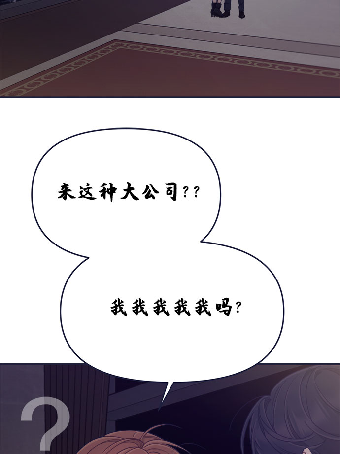 [第53话] 原来电话里的那个人就是你啊？77