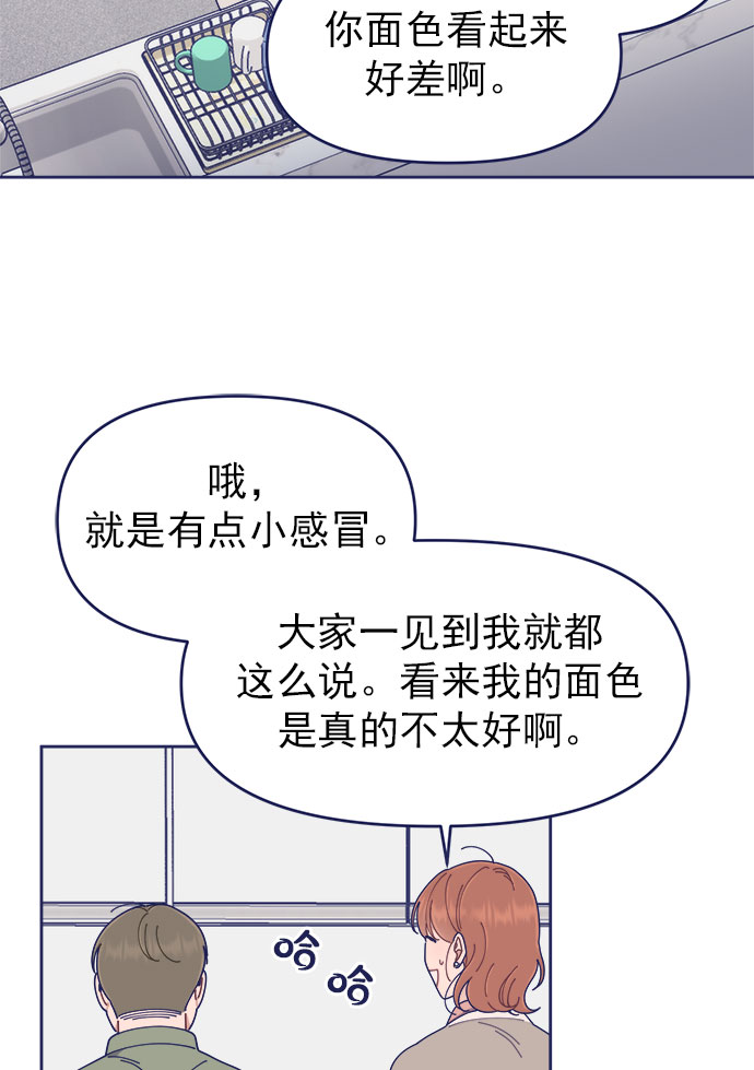 [第32话] Blue day（2）45