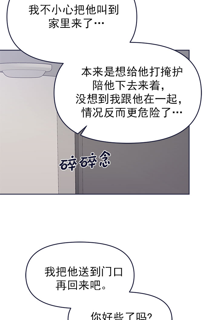 [第38话] 今日之敌就是明日之敌32