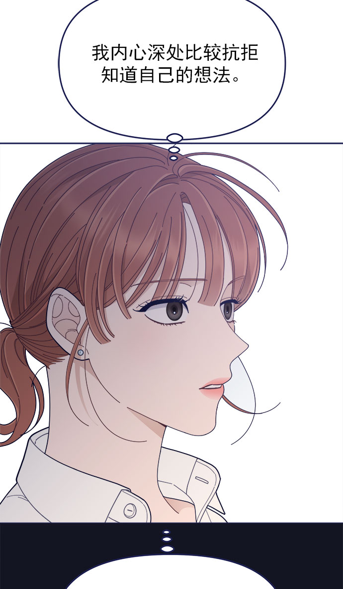 [第47话] 第一次想通了25