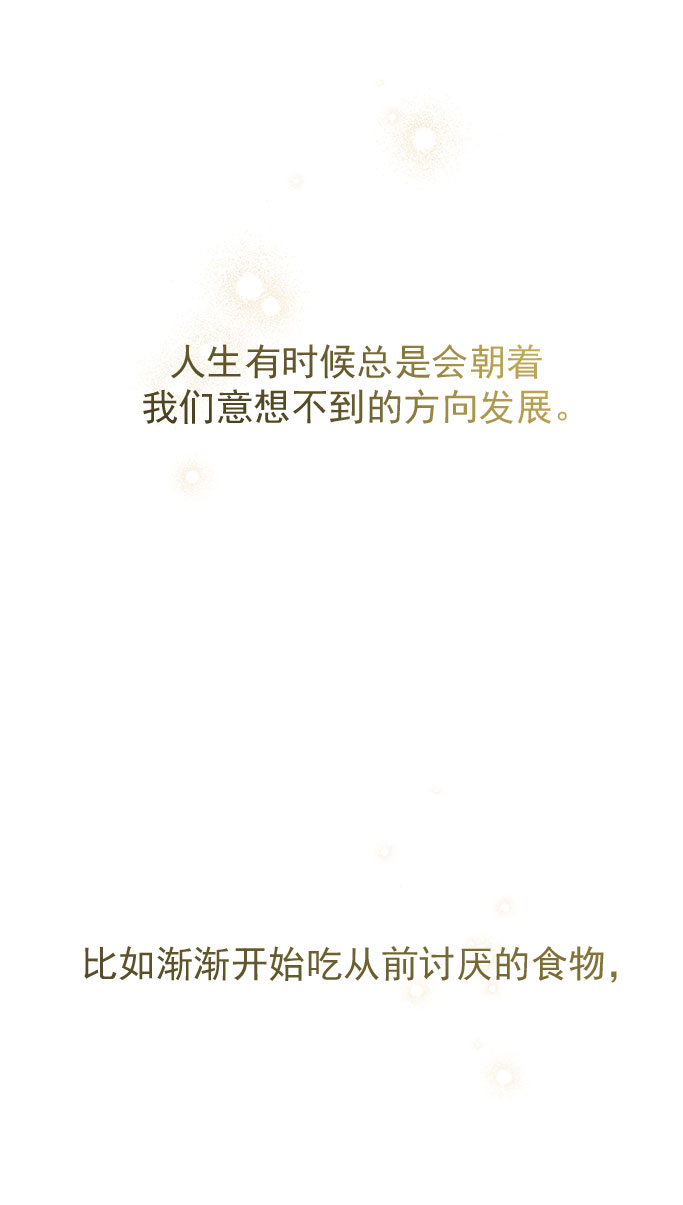 [第43话] 有所得，就有所失0