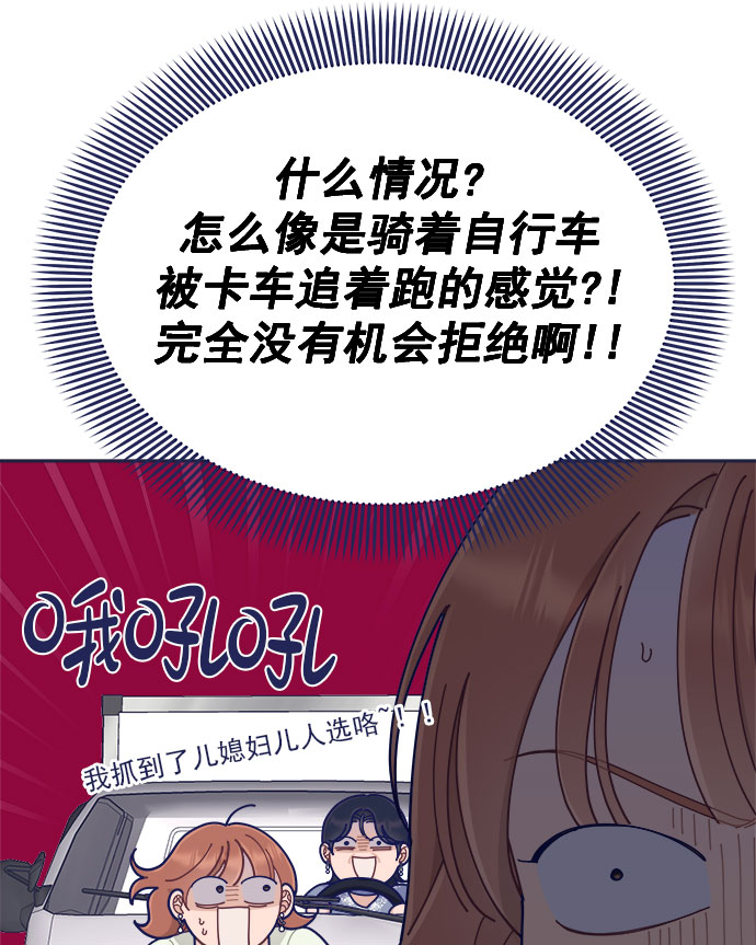 [第41话] 你觉得怎麽样？10
