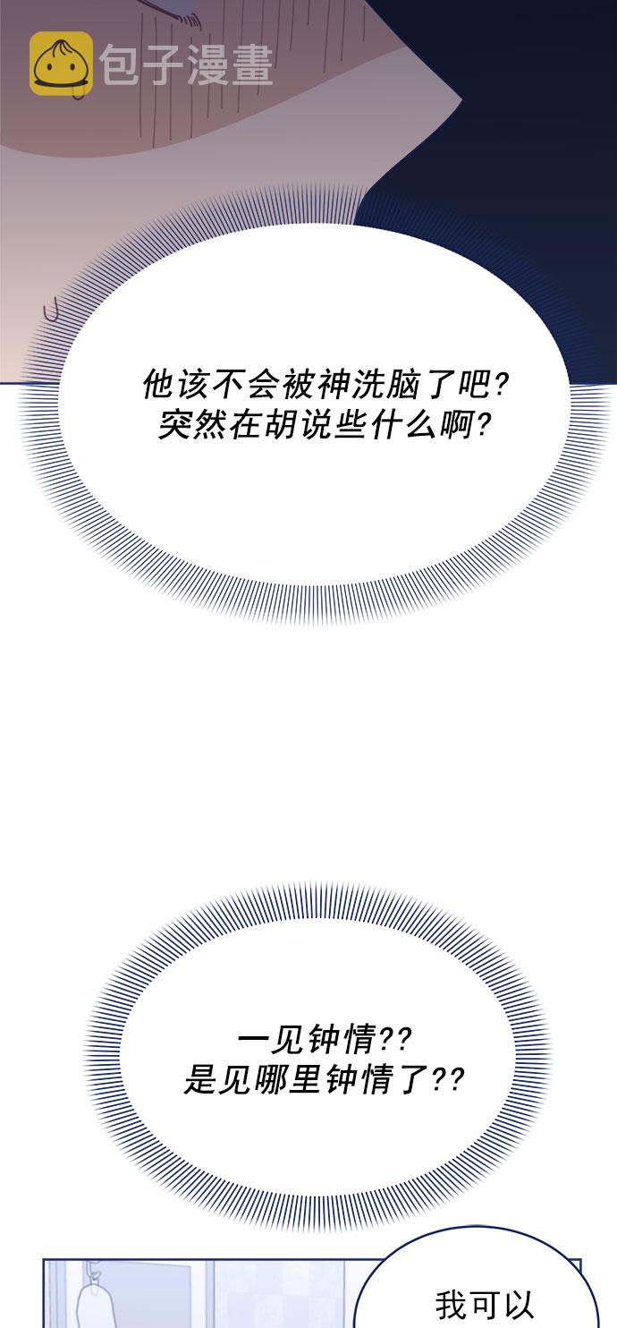 [第23话] 如此突然？43