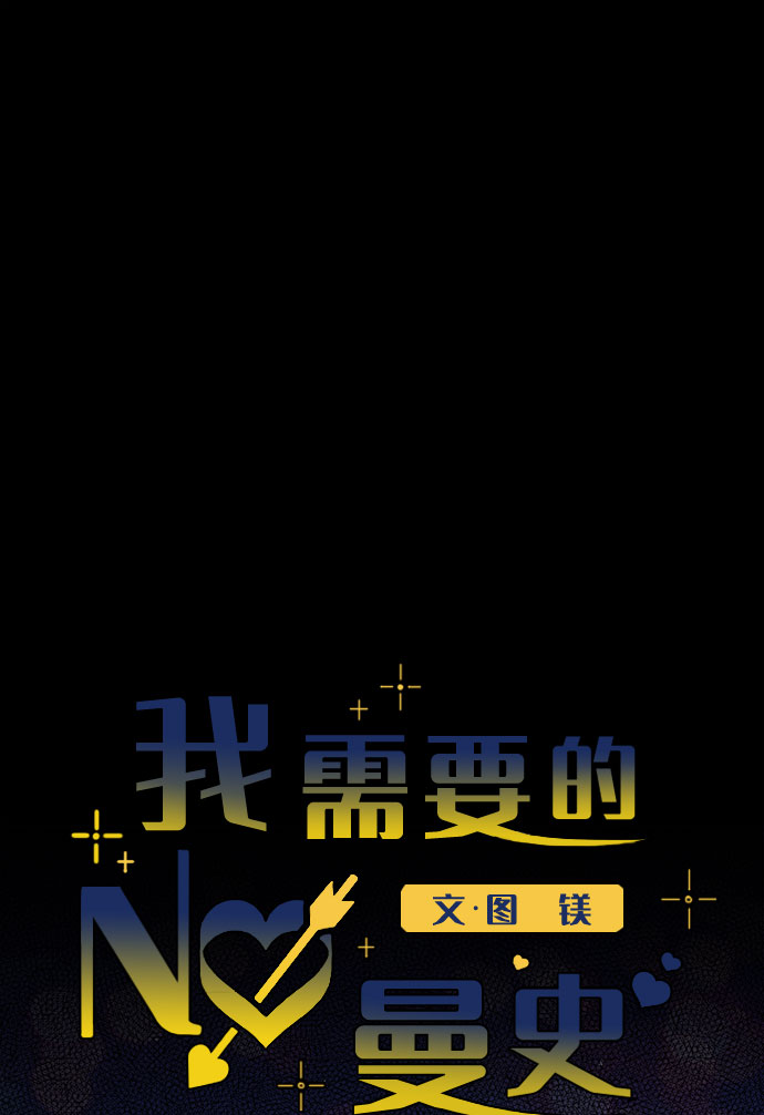 [第58话] 对不起36