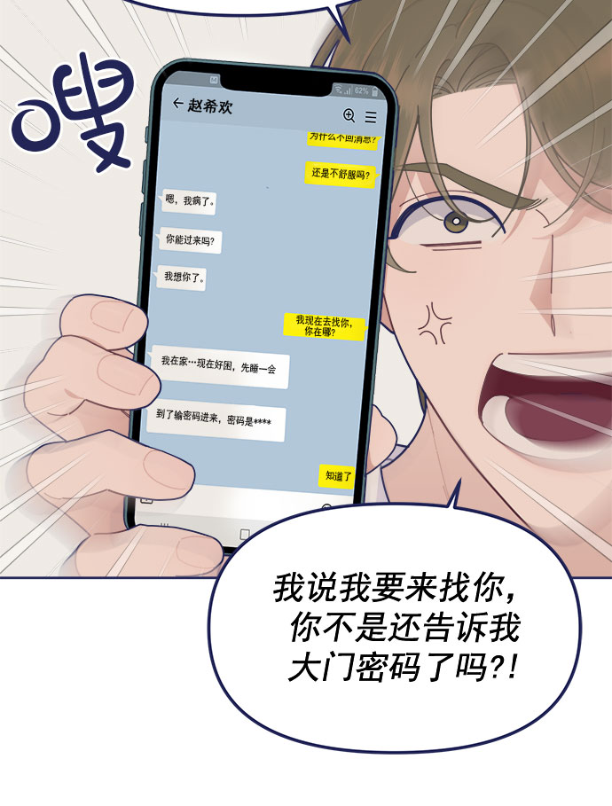 [第36话] 男主在重要的事情上肯定会挤出时间的8