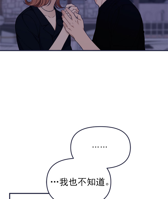 [第59话] 诅咒14