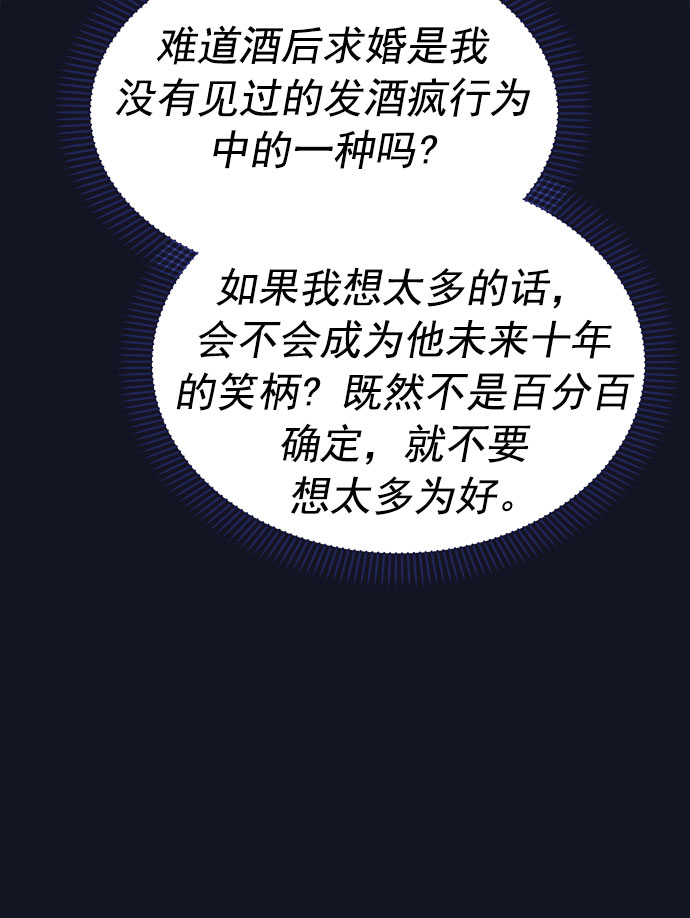 [第48话] 第一次想通了（2）68