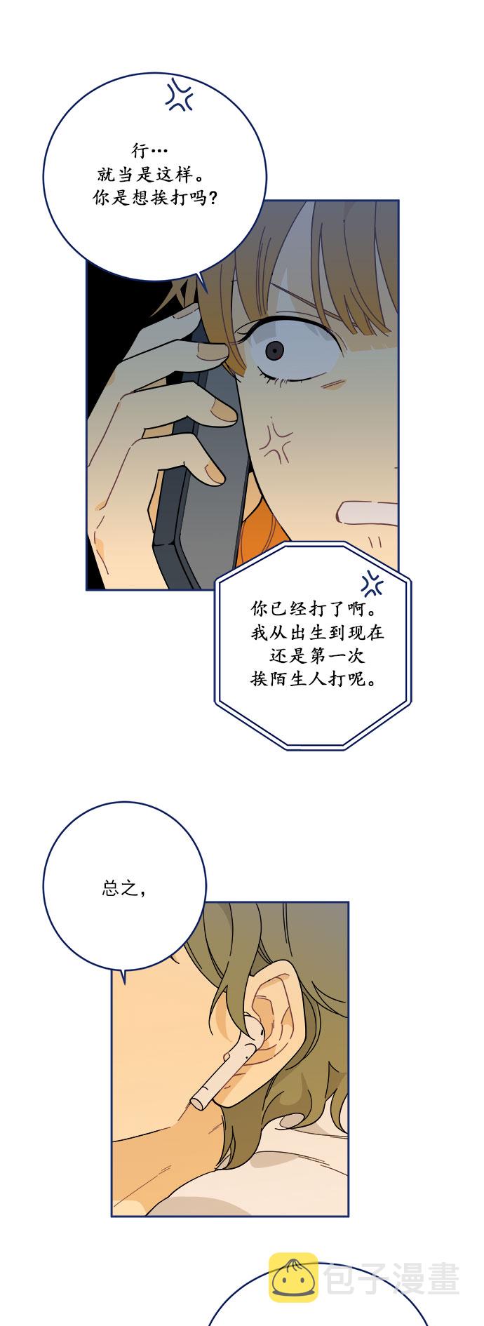 [第10话] 约会地狱32