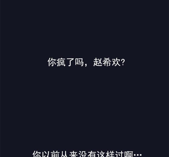 [第45话] 我闯祸了！107