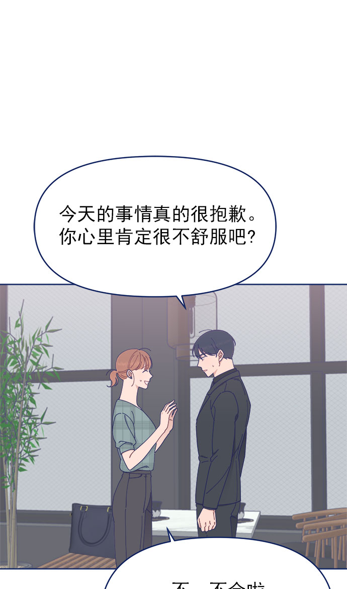 [第27话] 好像记起来些什麽0