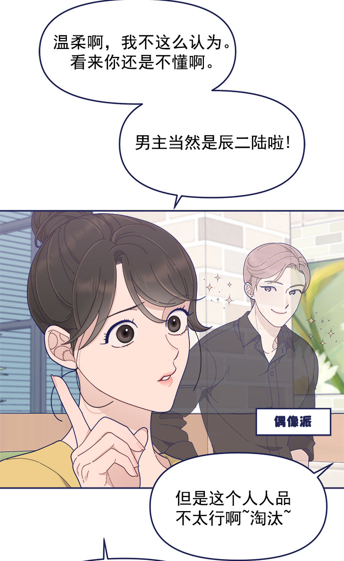 [第46话] 你怎麽这麽没眼力见儿？32