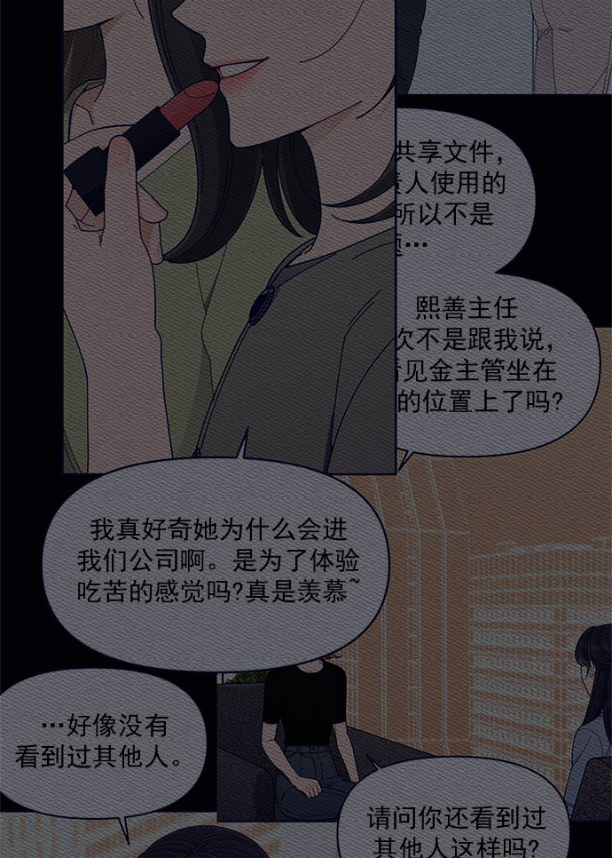 [第53话] 原来电话里的那个人就是你啊？90