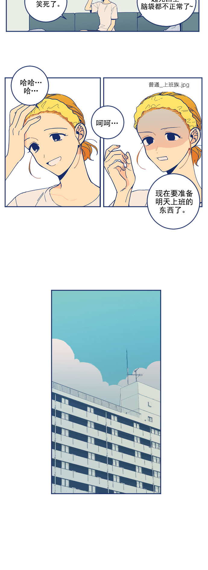 [第2话] 变化的开始23
