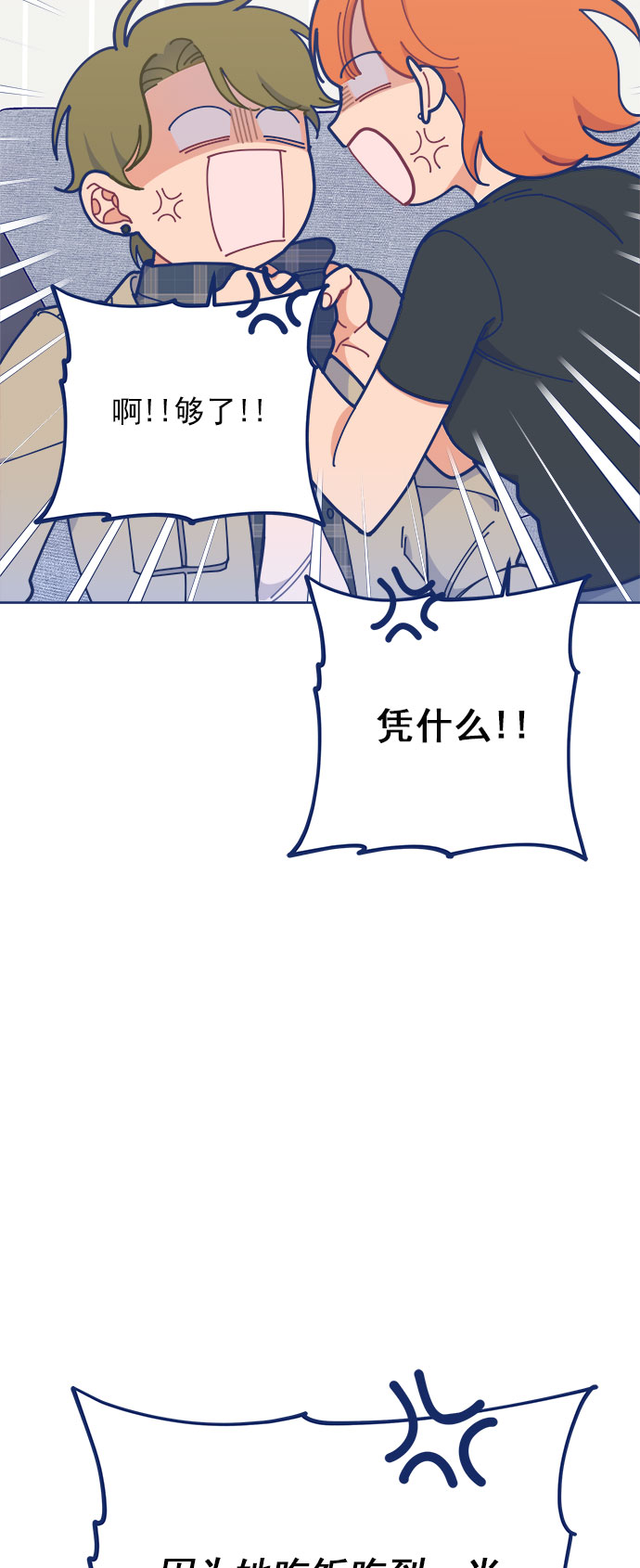 [第18话] 50万元，在家接待了TOP级演员30