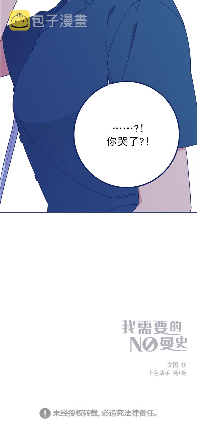 [第23话] 如此突然？87