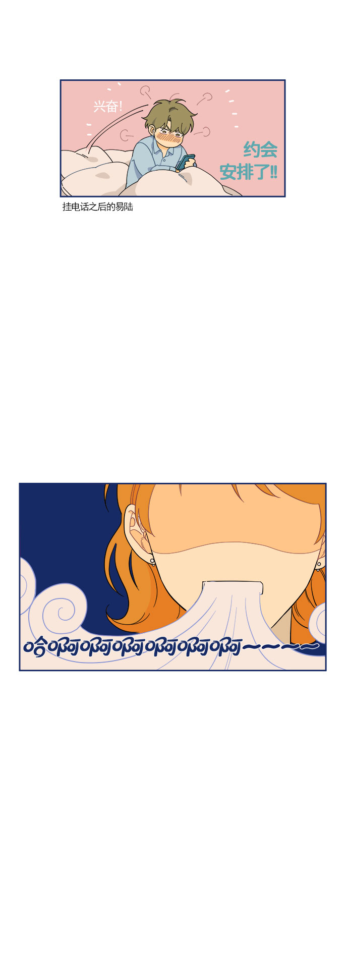 [第10话] 约会地狱35