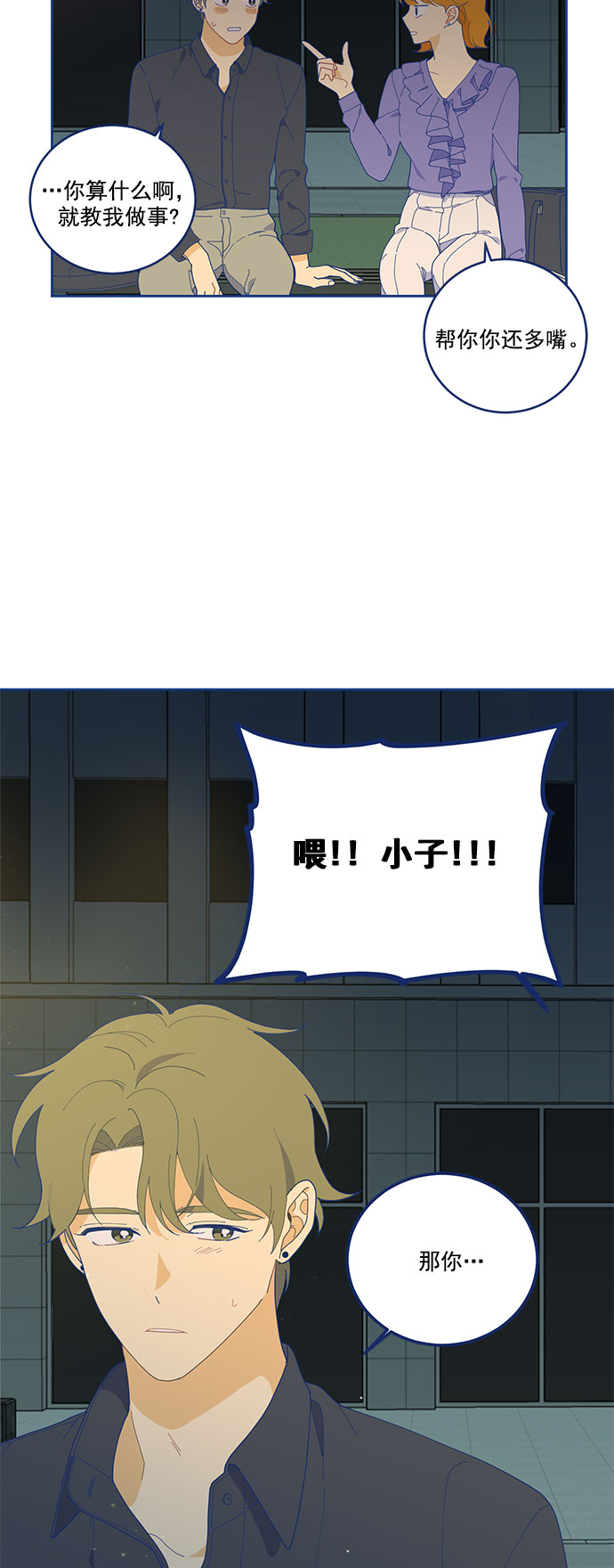 [第4话] 1+1=322