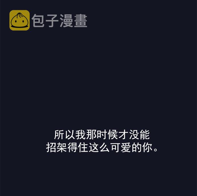 [第29话] 我认识的你110