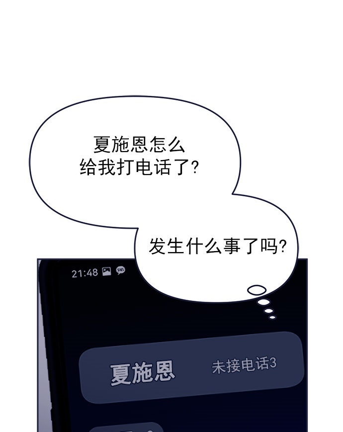 [第55话] 心理战89