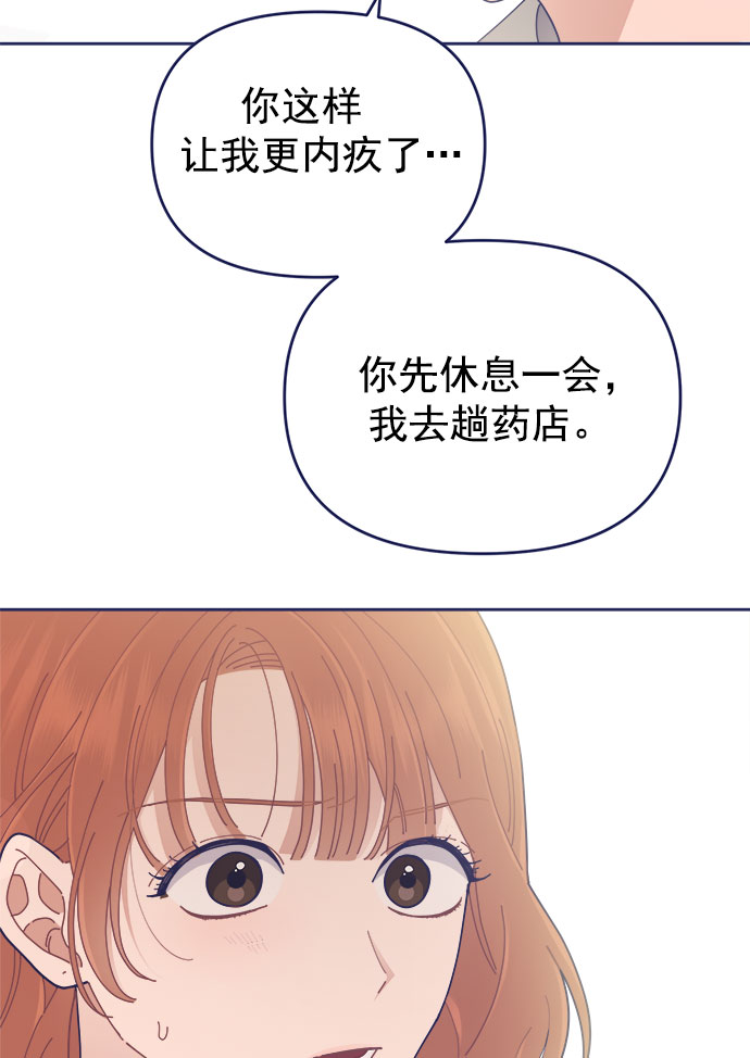 [第30话] 和解30