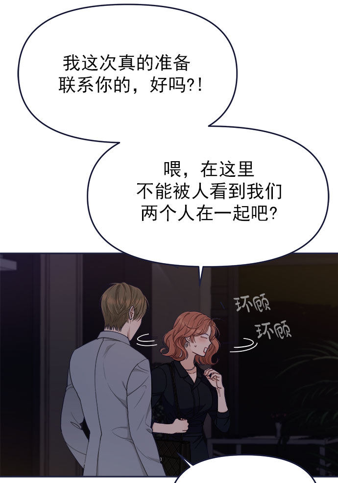 [第54话] 终於见到了！54
