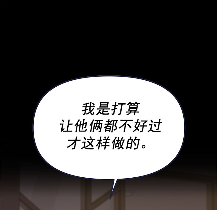 [第59话] 诅咒88