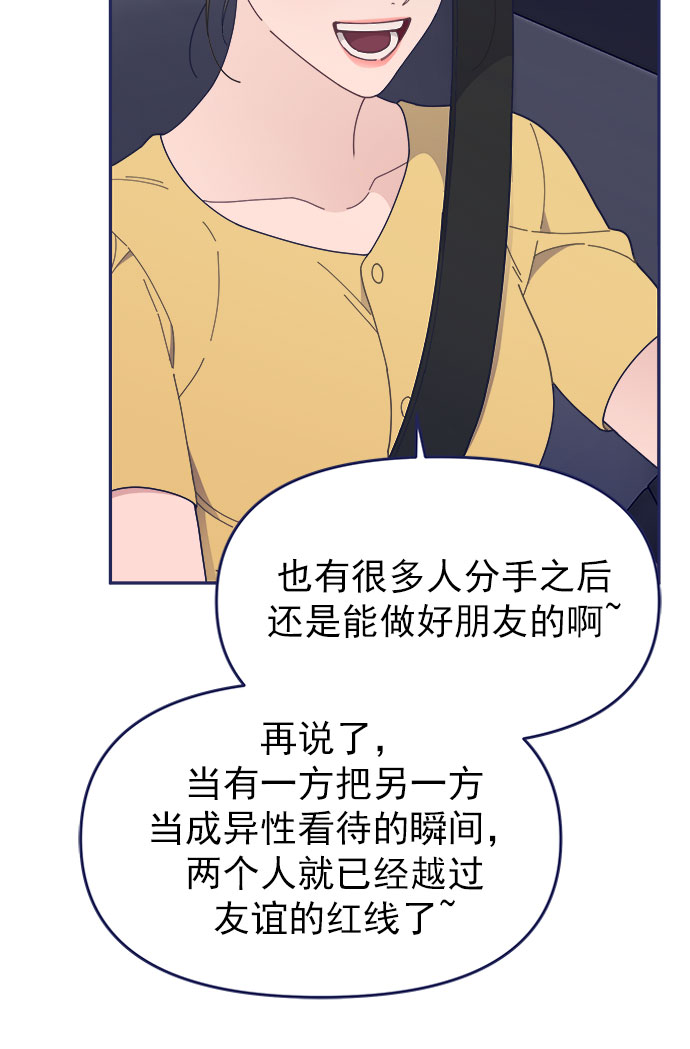 [第47话] 第一次想通了6