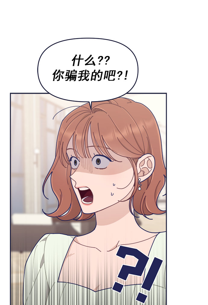 [第41话] 你觉得怎麽样？26