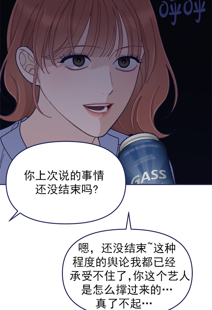 [第44话] 看你跟其他男人这麽亲热41