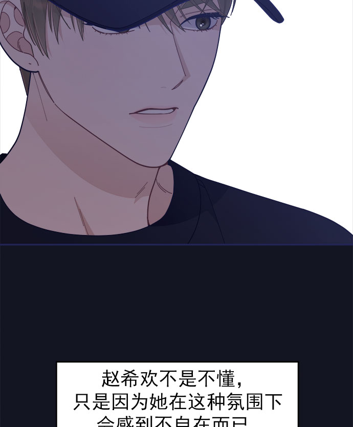 [第45话] 我闯祸了！6