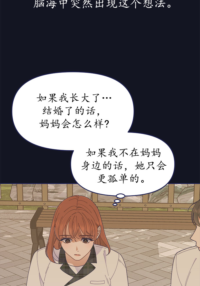 [第35话] 夏季流感（2）58